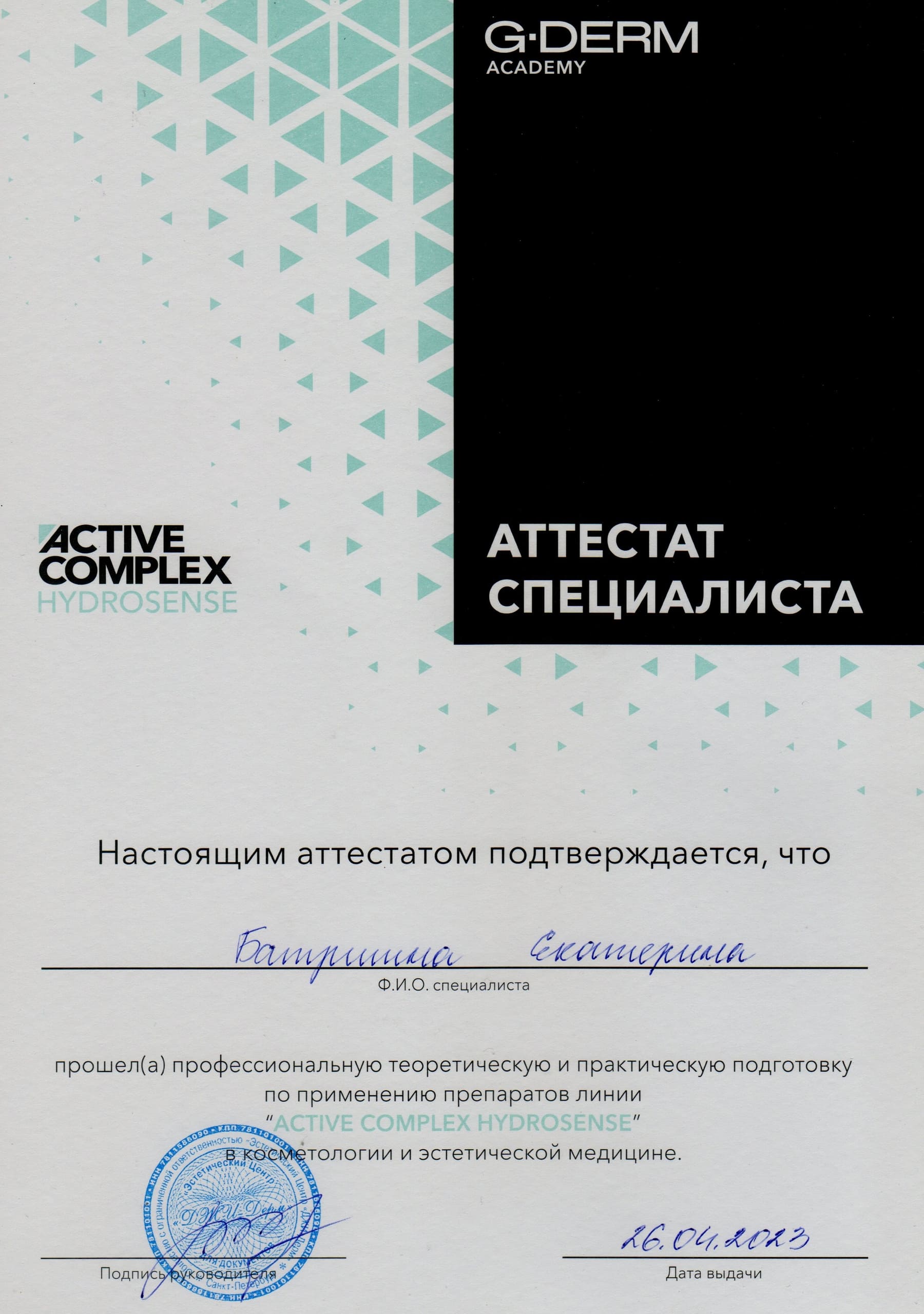 Сертификат 22