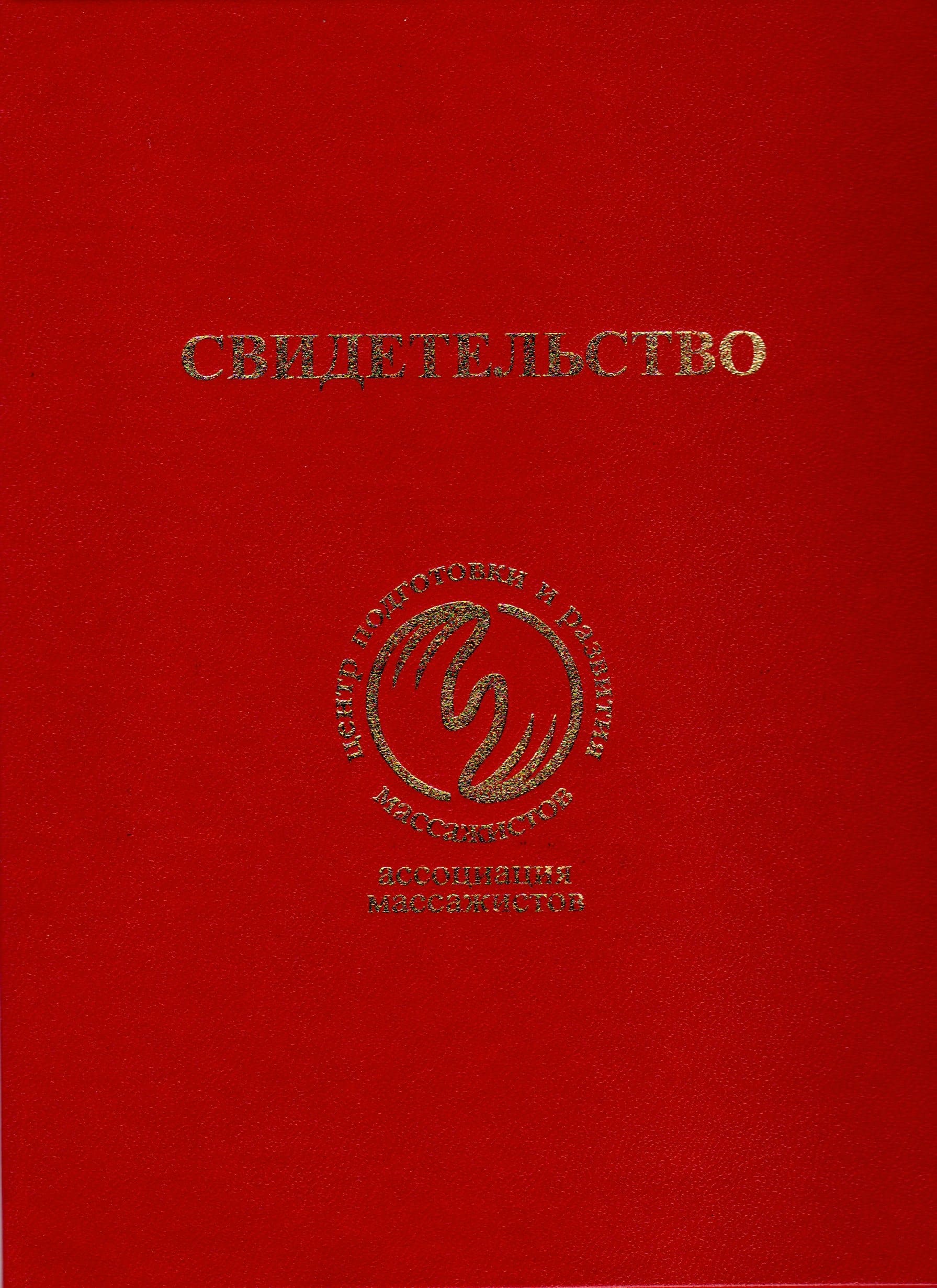 Сертификат 9