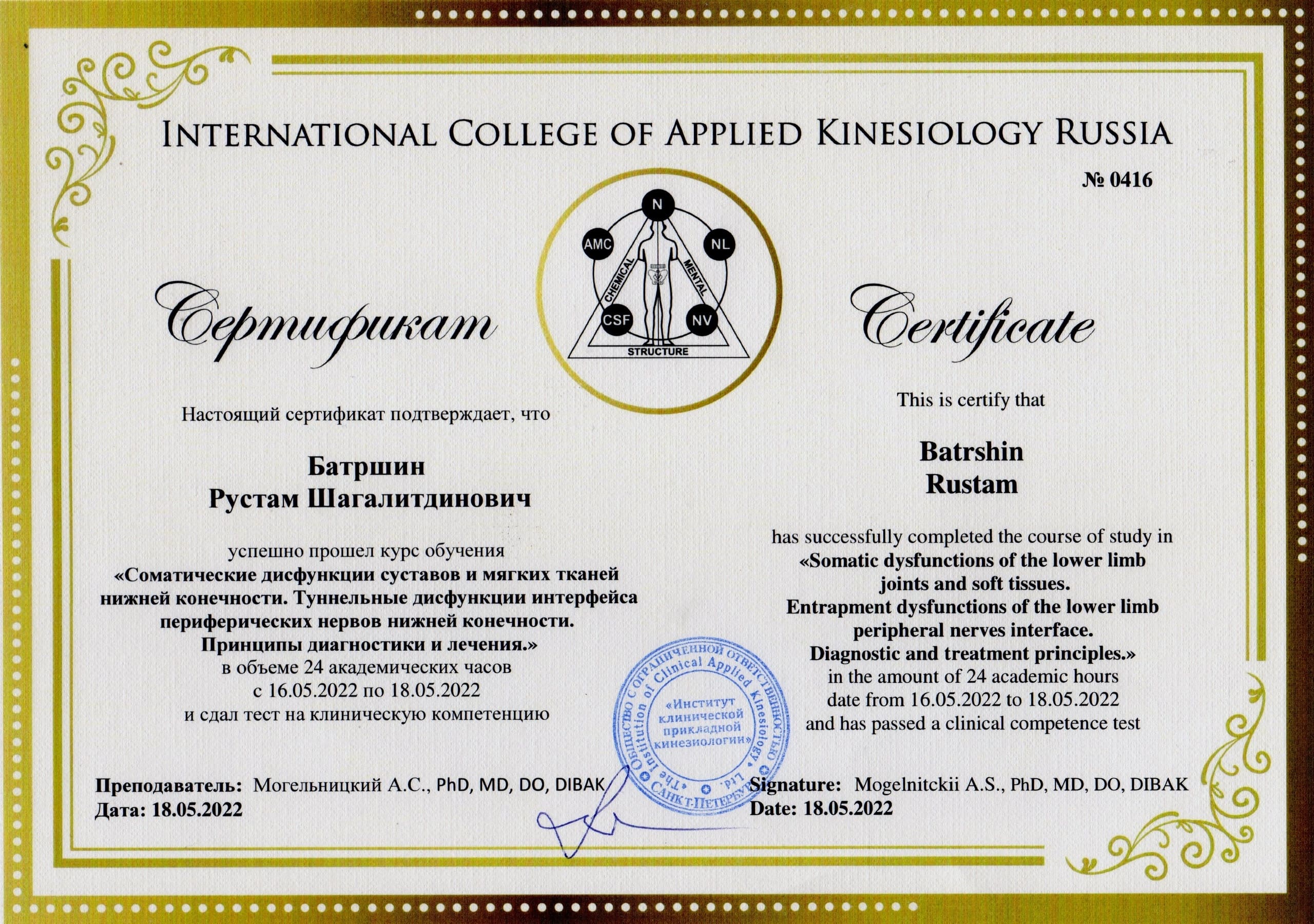 Сертификат 15