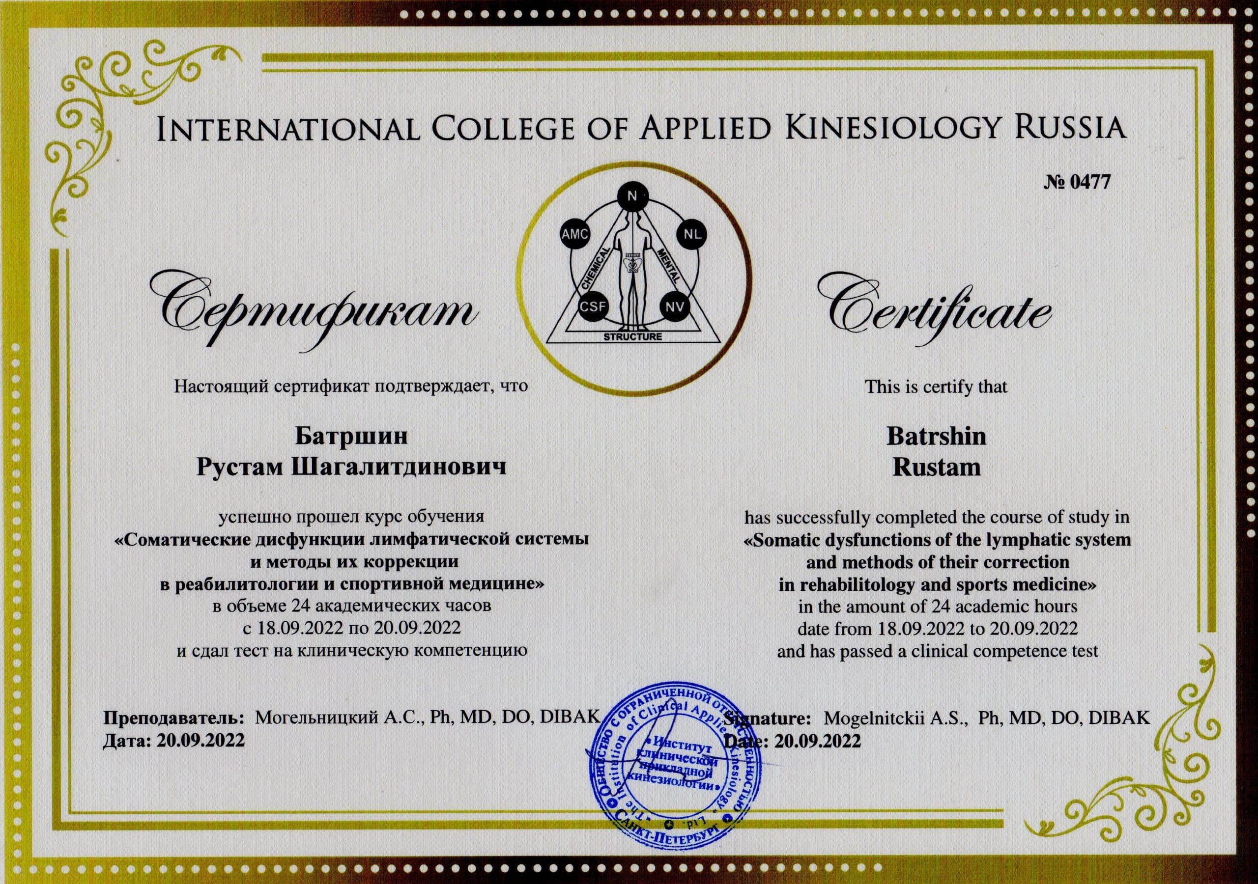 Сертификат 16