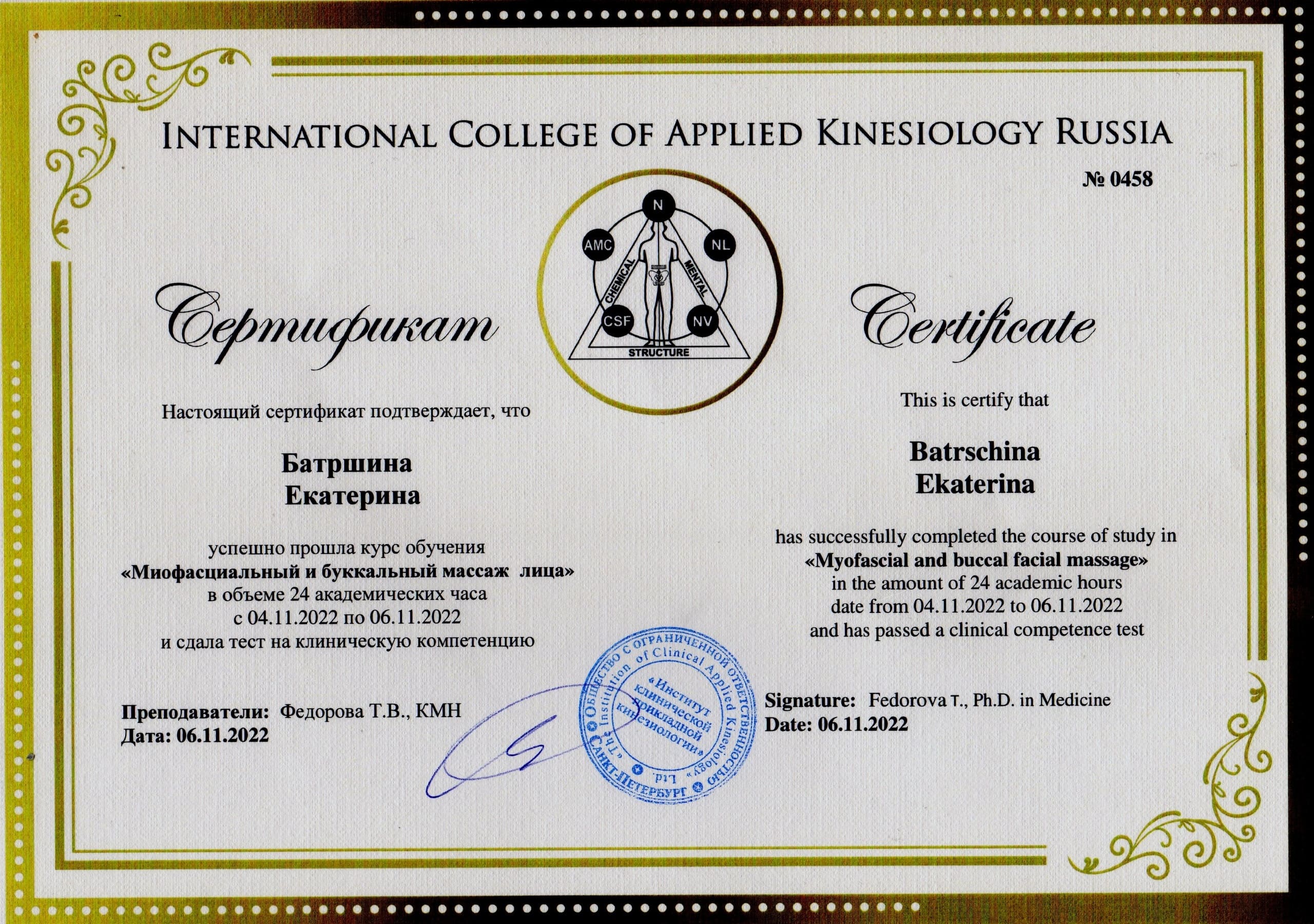 Сертификат 17