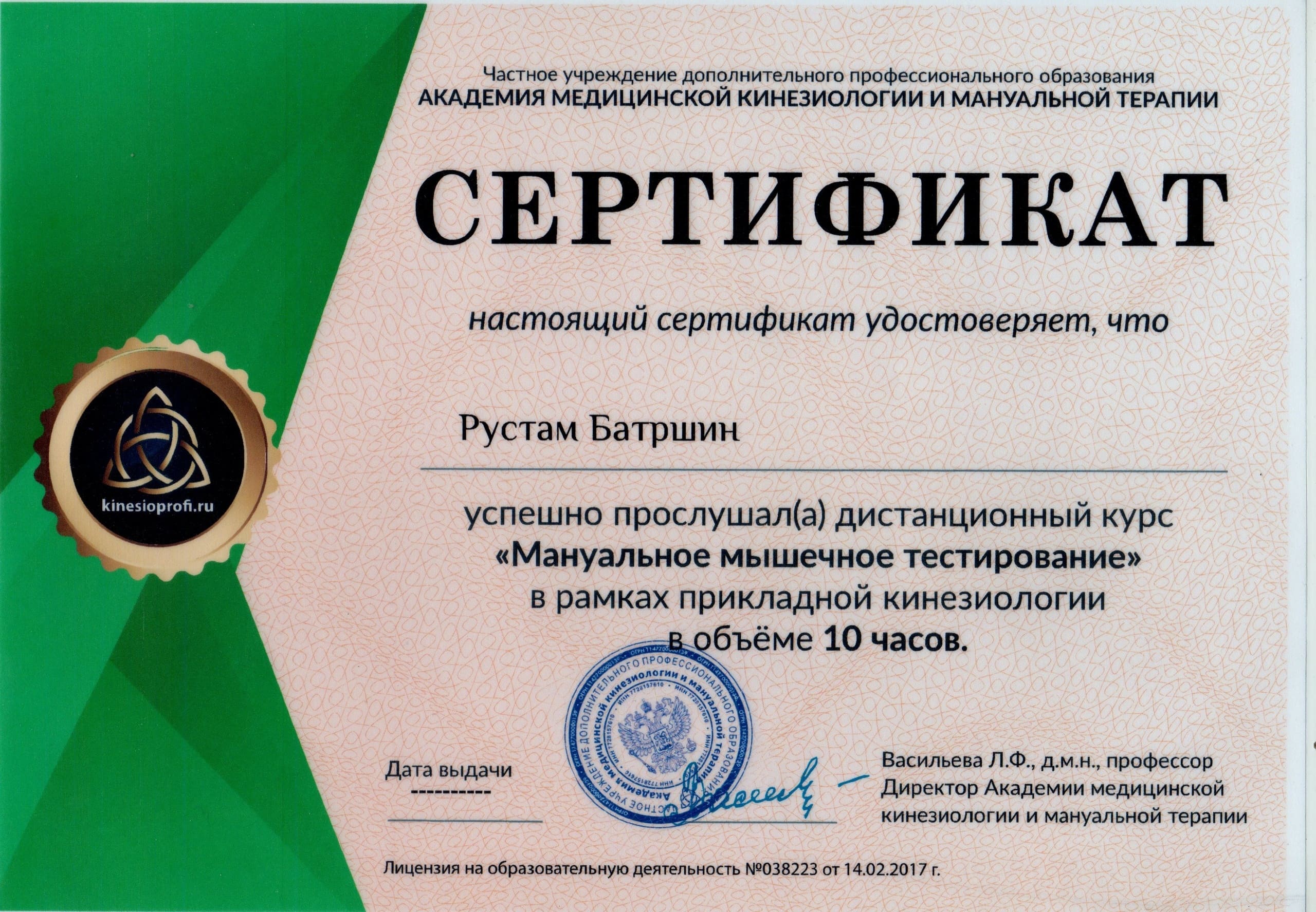 Сертификат 20