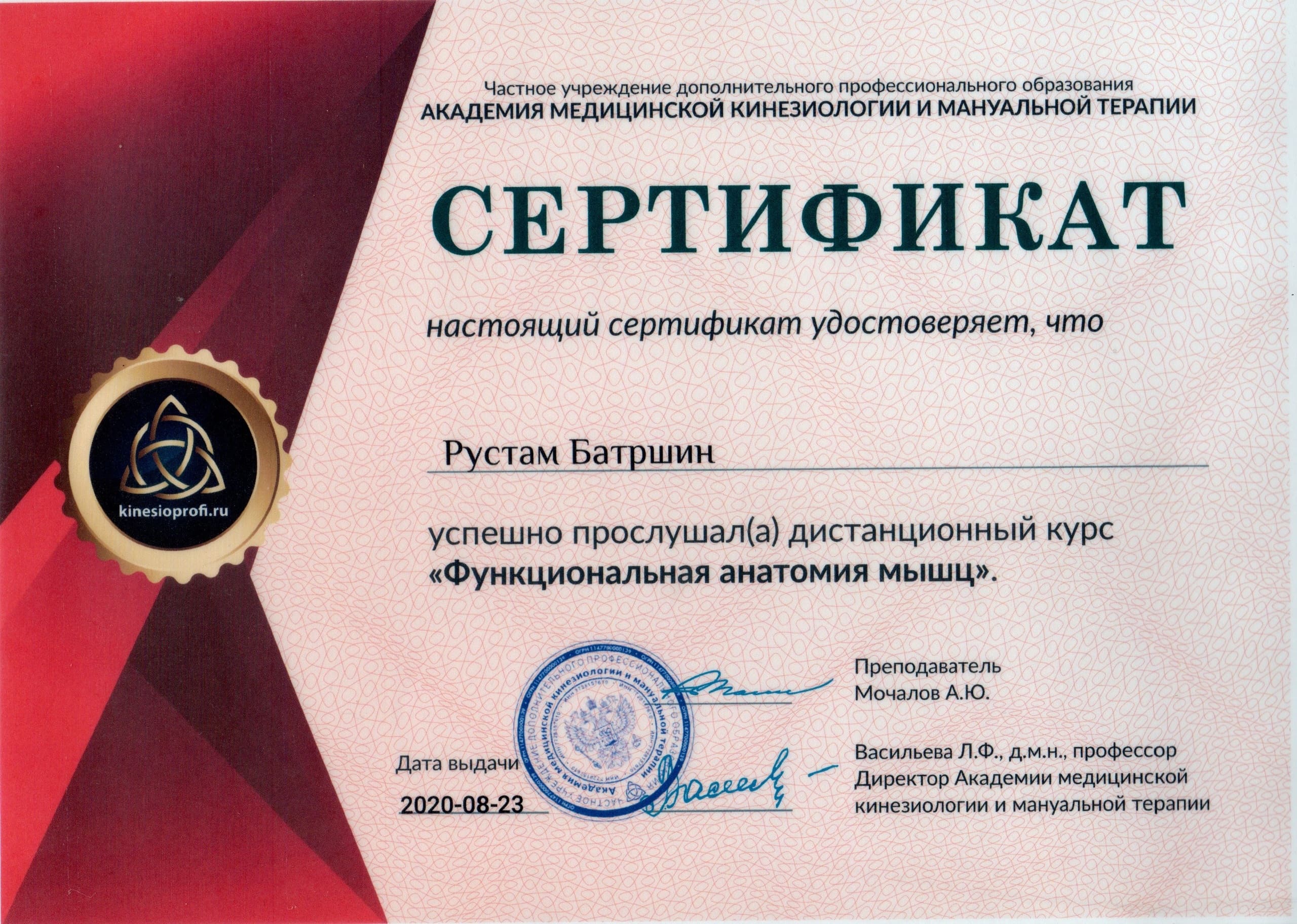 Сертификат 21