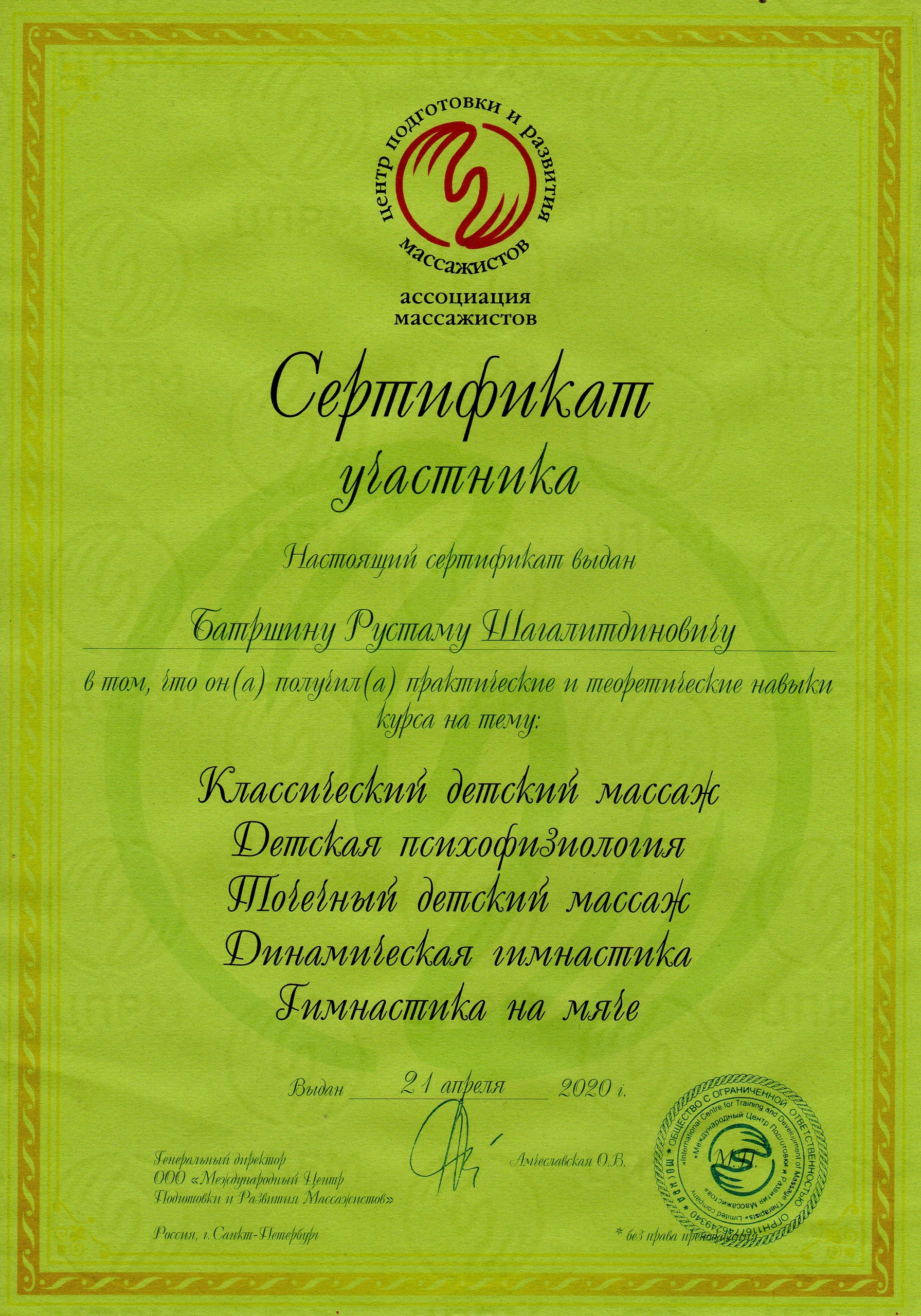 Сертификат 5