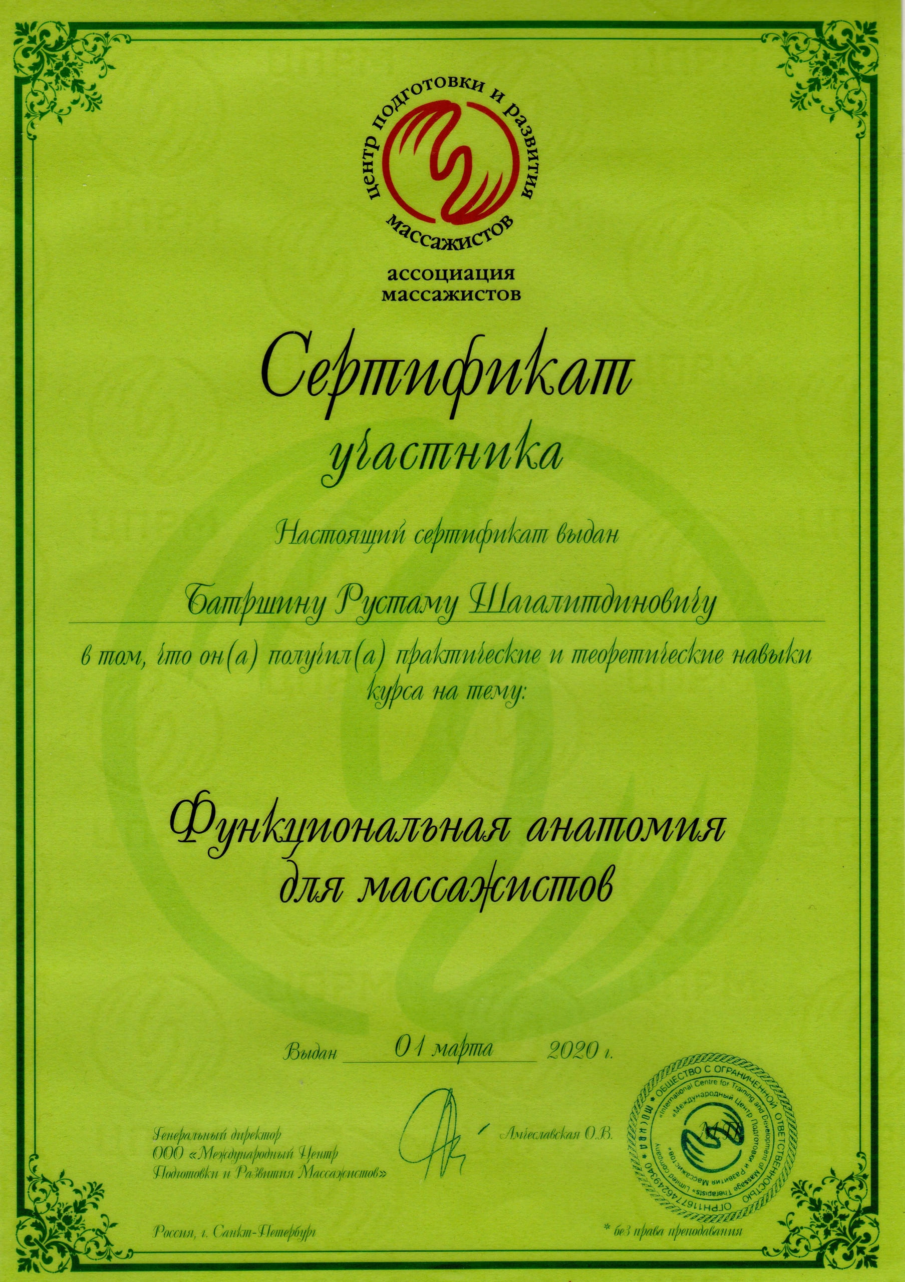 Сертификат 6