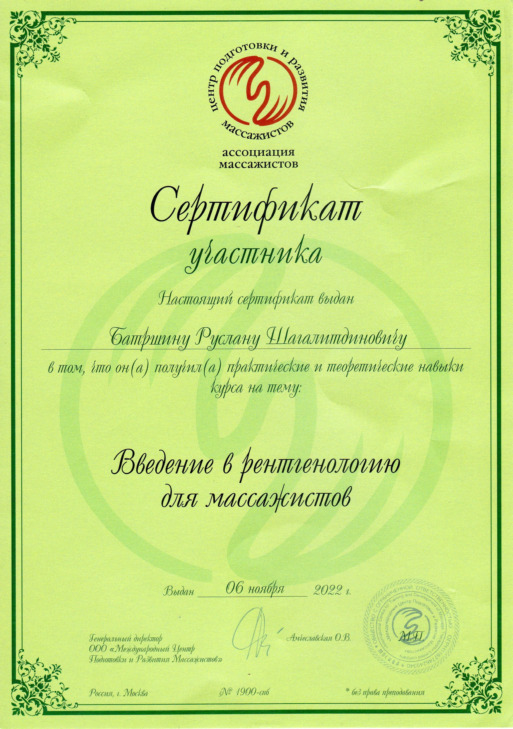Сертификат 7