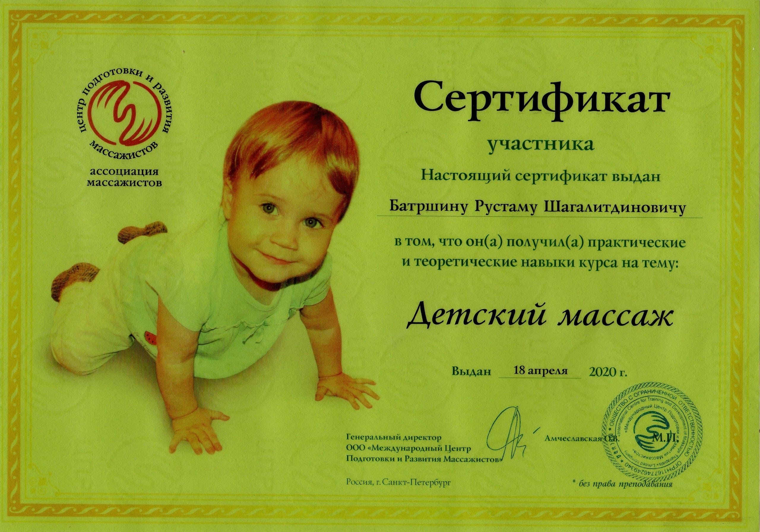 Сертификат 8