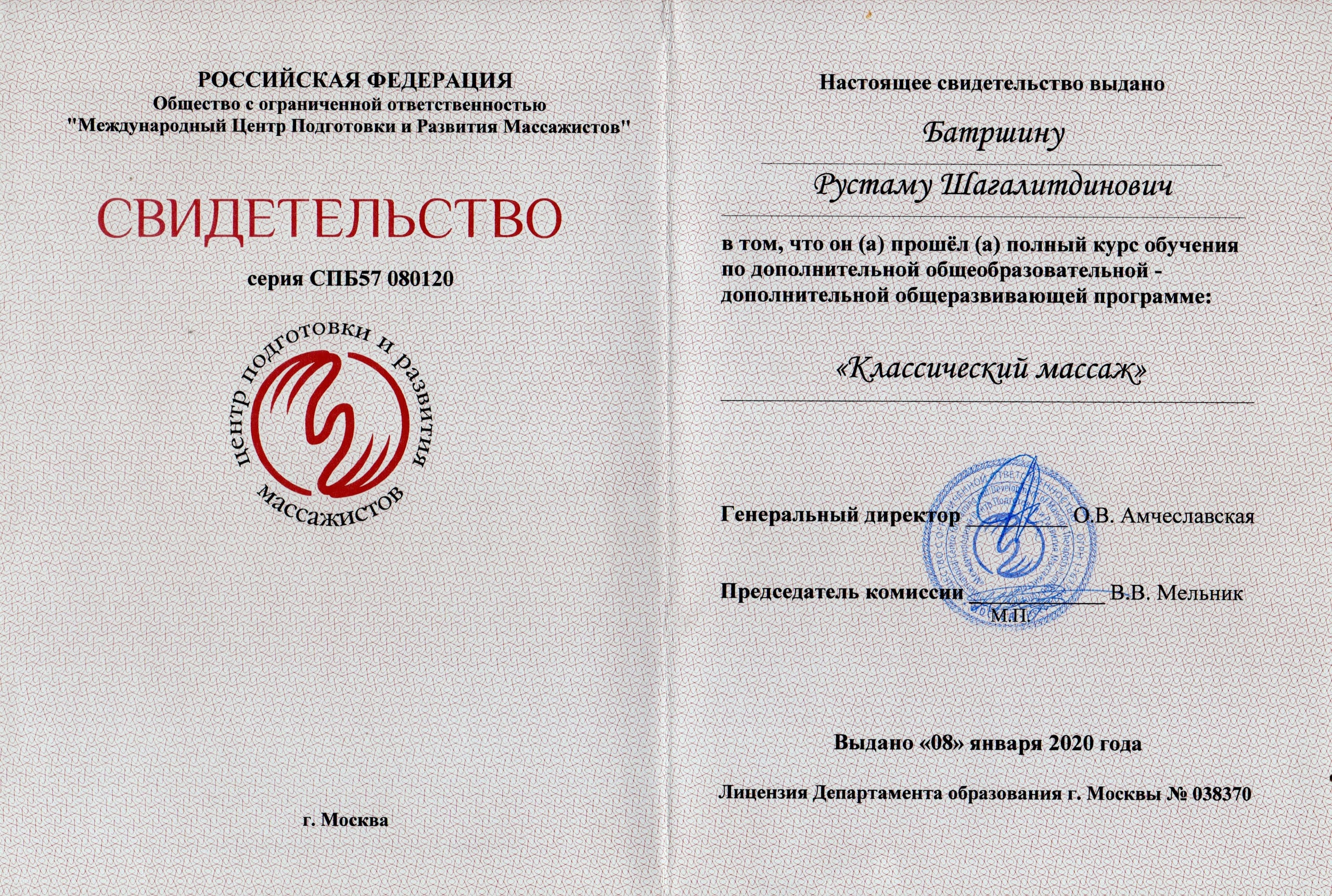 Сертификат 10