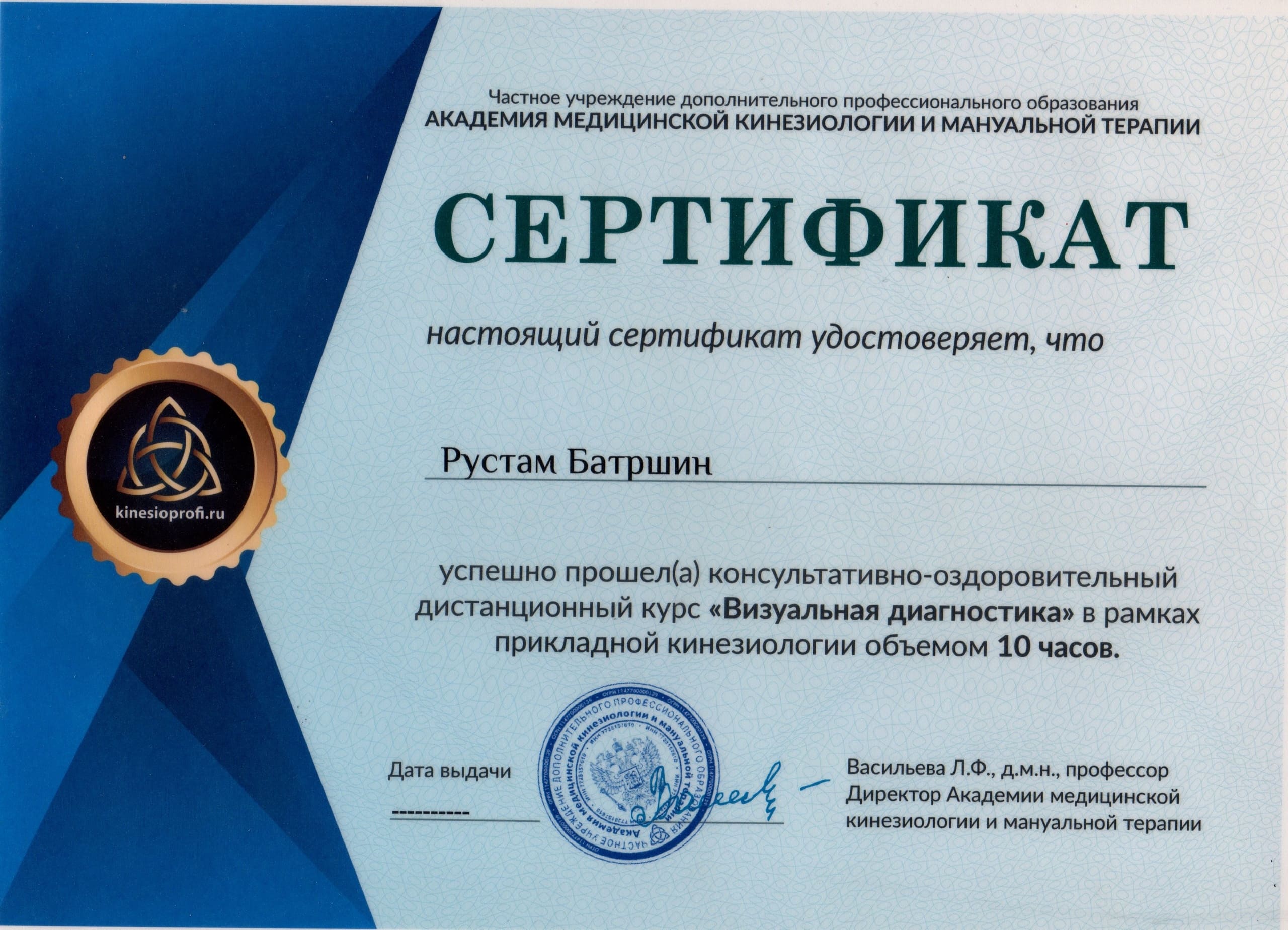 Сертификат 18